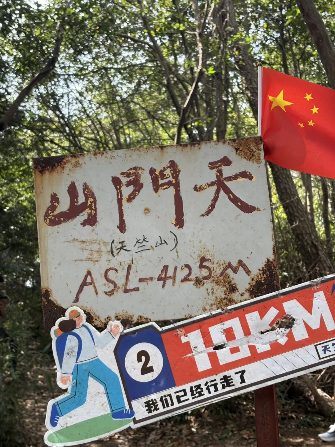 行者小辉辉