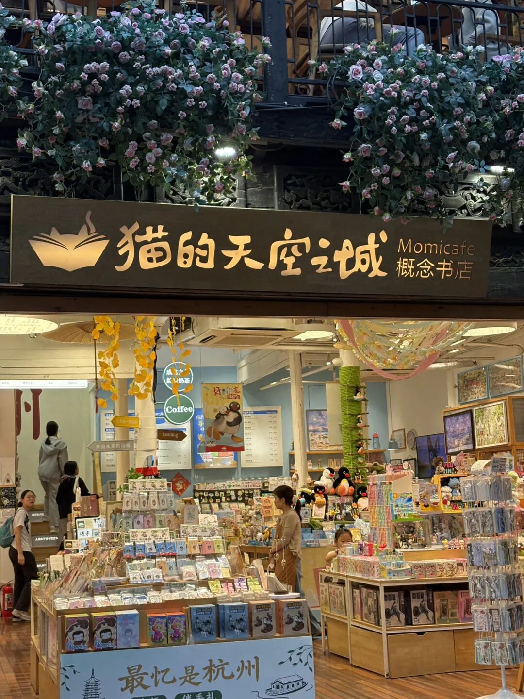 行者小辉辉